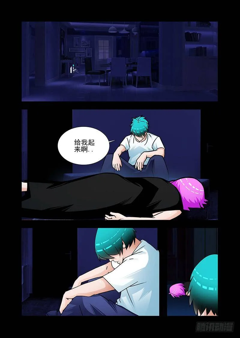 塔奇漫画下拉式在线漫画,双林篇46：这里是4图