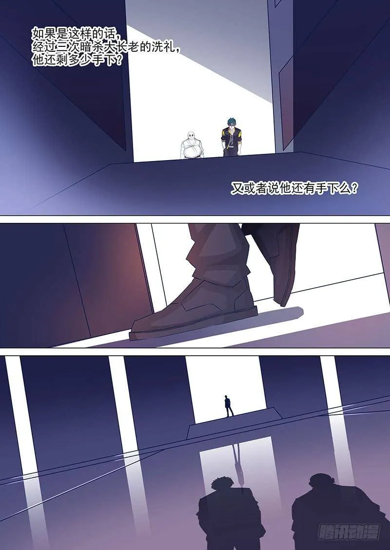 他强任他强 清风拂山岗 他横任他横 明月照大江出自哪里漫画,守护篇39：屌屌的4图