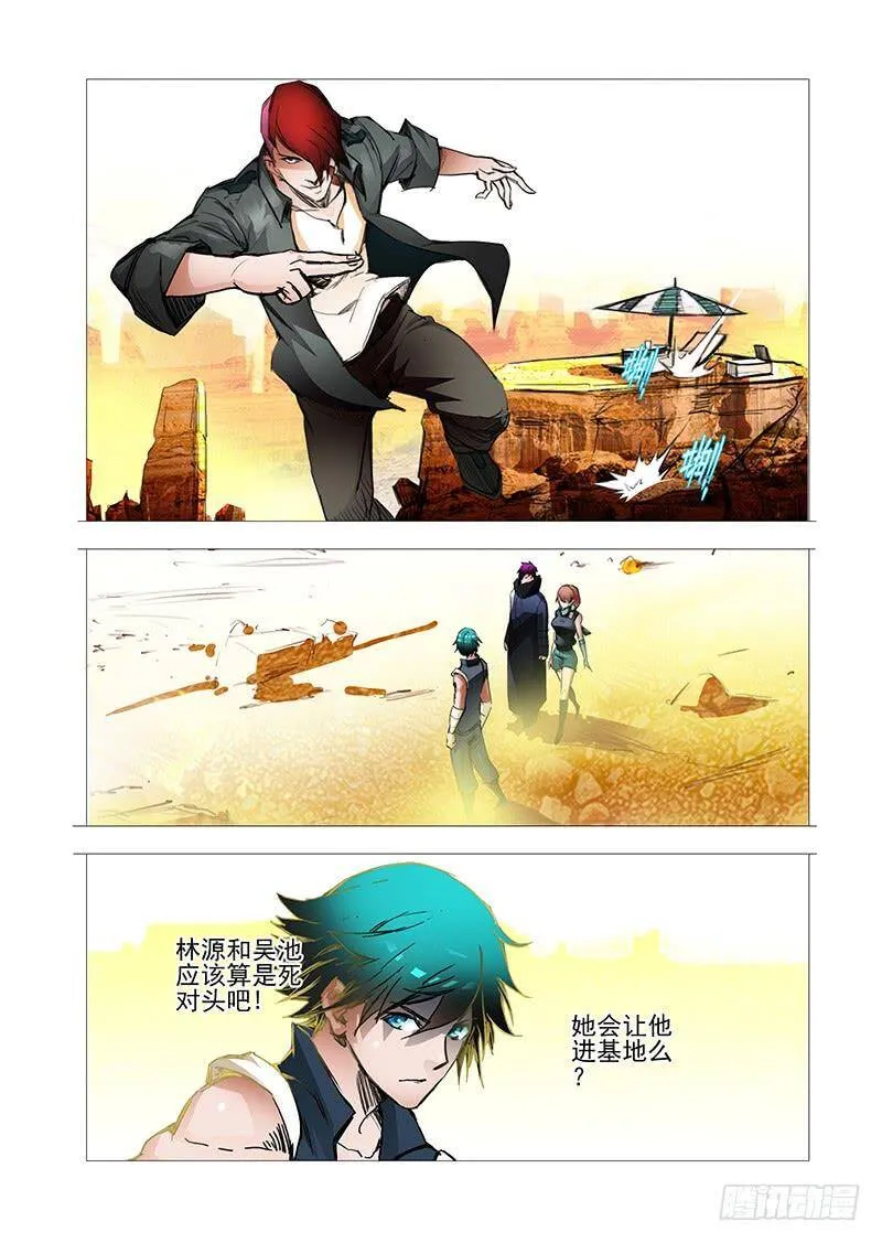 塔奇漫画下拉式在线漫画,复活篇07：开始复活吧3图