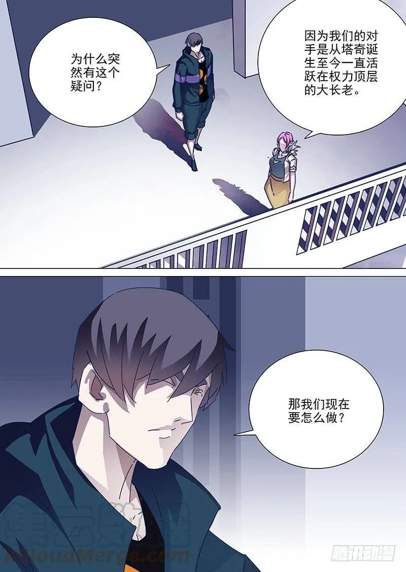 他强任他强清风拂山岗原文出处漫画,守护篇93：守护的代价（六）1图