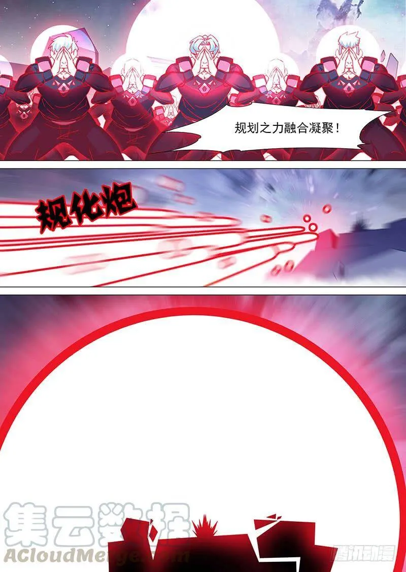 他强任他强 清风拂山岗 他横任他横 明月照大江出自哪里漫画,守护篇88：守护的代价（一）5图