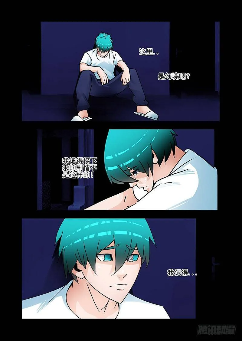 他强任他强 清风拂山岗 他横任他横 明月照大江出自哪里漫画,双林篇47：我太脆弱了2图