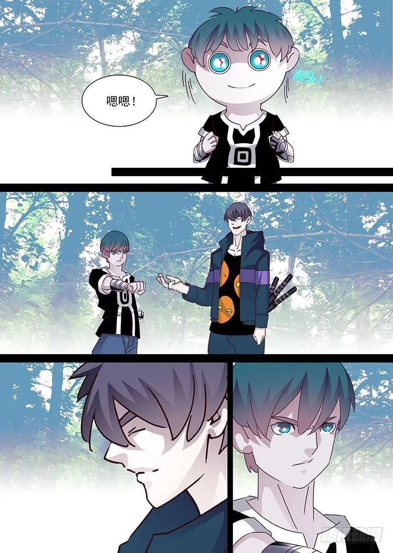 他强任他强 清风拂山岗 他横任他横 明月照大江出自哪里漫画,守护篇48：甘林站雕云（四）3图