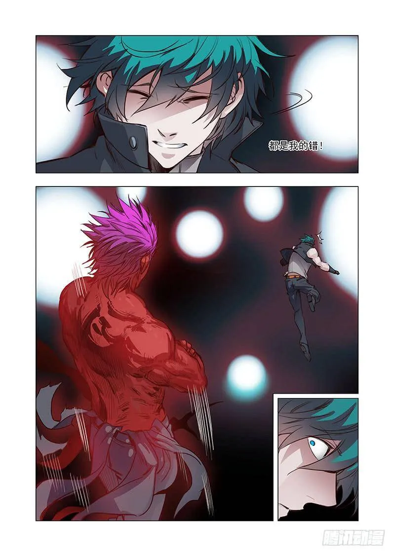 塔奇克马漫画,引路篇23：压制的情感（十三）2图