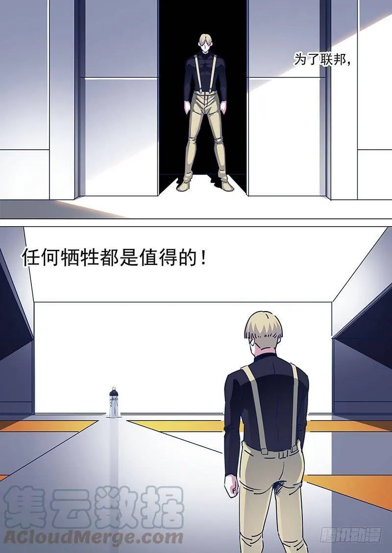 塔奇短剧漫画,守护篇55：大长老的下一步计划5图