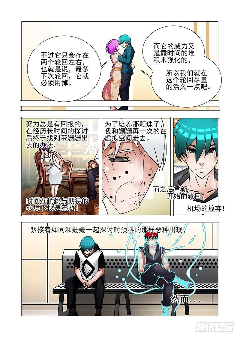 塔奇漫画下拉式在线漫画,双林篇50：再见！小林子！3图