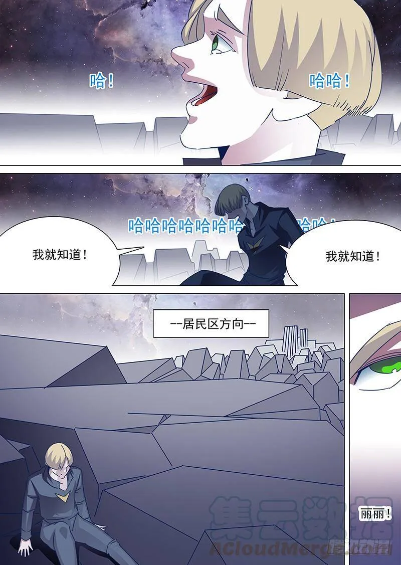 他强任他强 清风拂山岗 他横任他横 明月照大江出自哪里漫画,守护篇61：一个月后1图