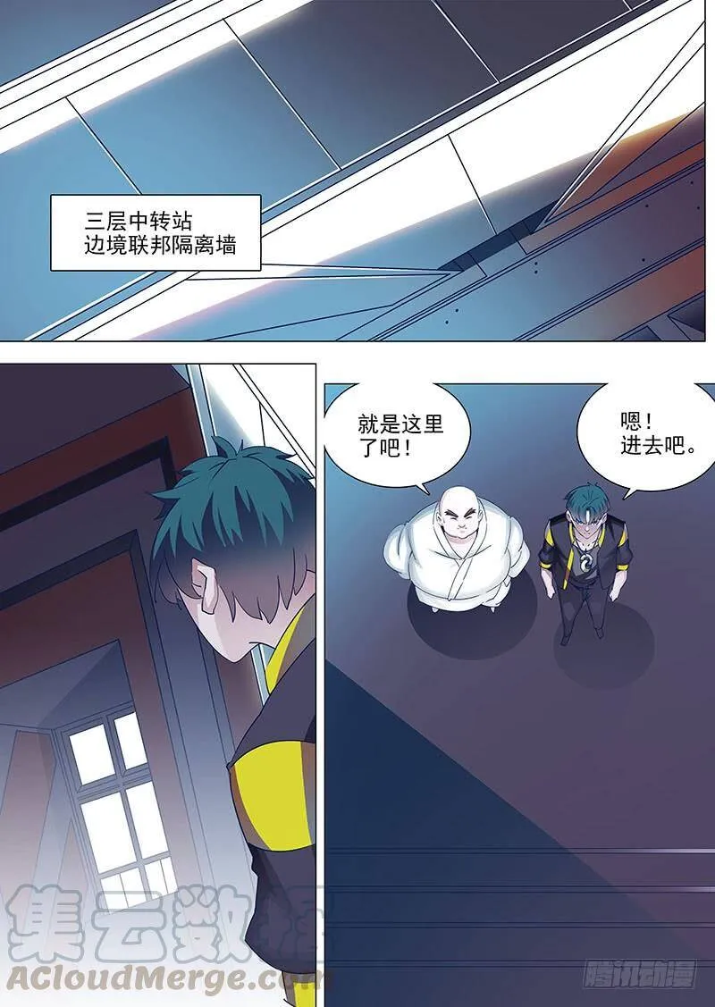 他强任他强 清风拂山岗 他横任他横 明月照大江出自哪里漫画,守护篇39：屌屌的1图