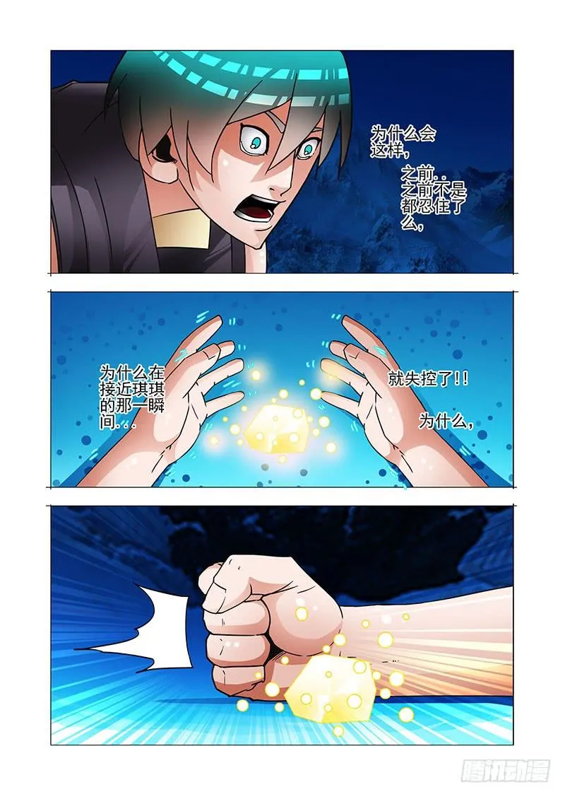 塔奇奥对阿森巴赫是什么感情漫画,绝望深渊篇60：最深的绝望4图