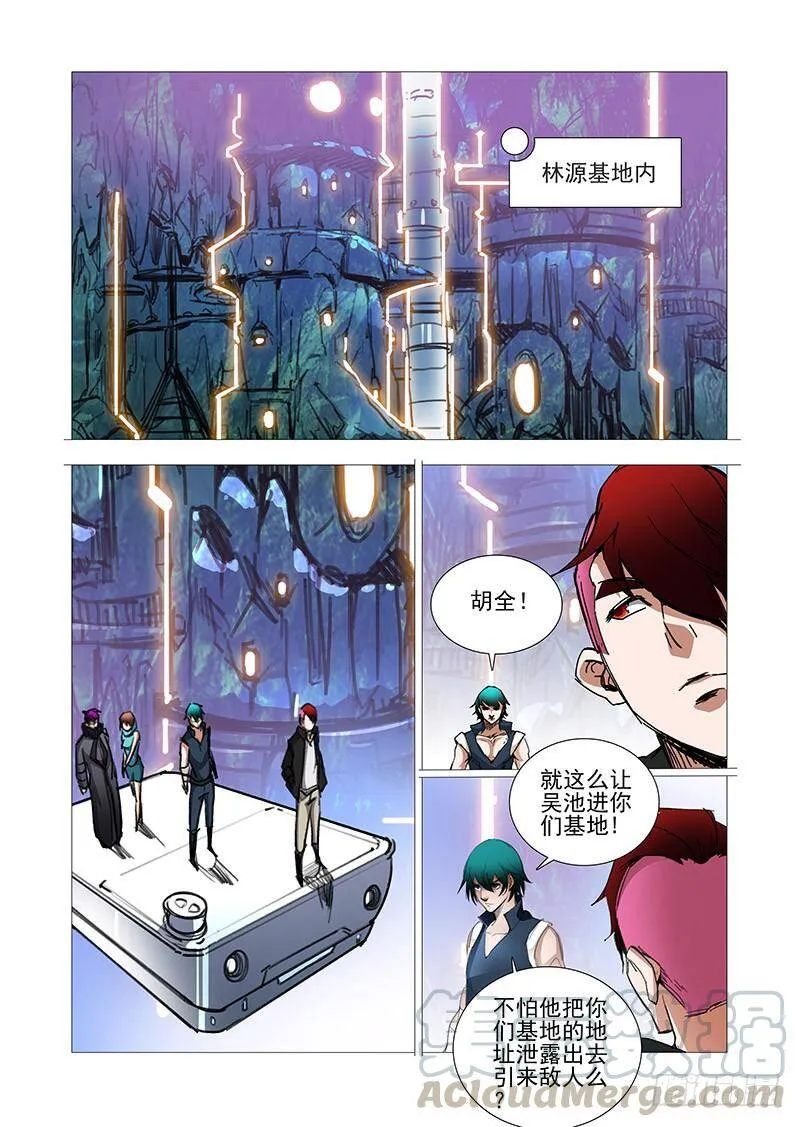 塔奇漫画下拉式在线漫画,复活篇07：开始复活吧5图