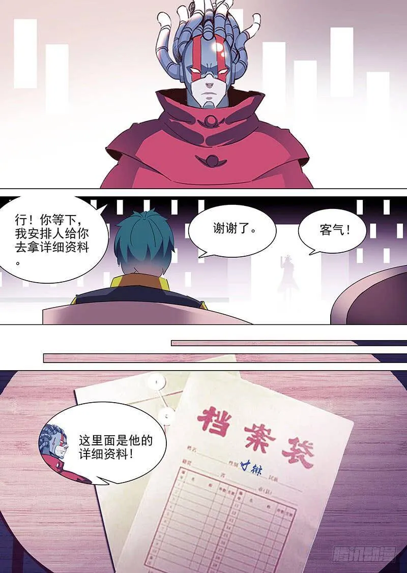 他强任他强 清风拂山岗 他横任他横 明月照大江出自哪里漫画,守护篇41：甘徘的过去（下）2图