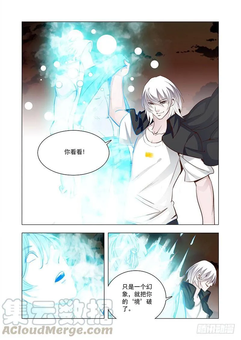 塔奇全集免费看的漫画,引路篇139：弱点与优势1图