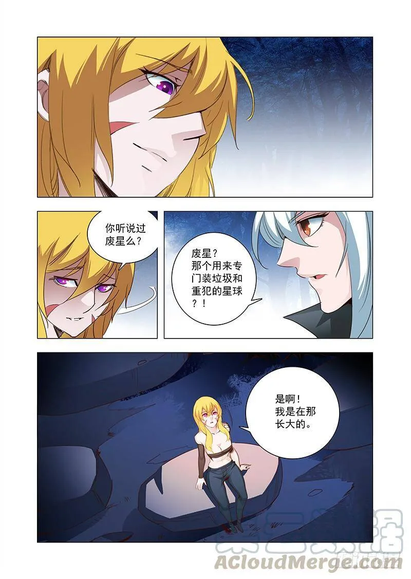 塔奇拉州漫画,引路篇104：灿烂如花（中）1图