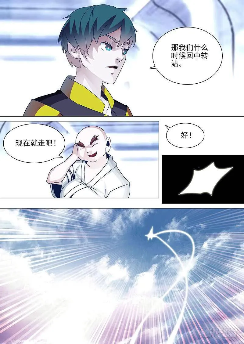 他强任他强 清风拂山岗 他横任他横 明月照大江出自哪里漫画,守护篇38：谁稀罕3图