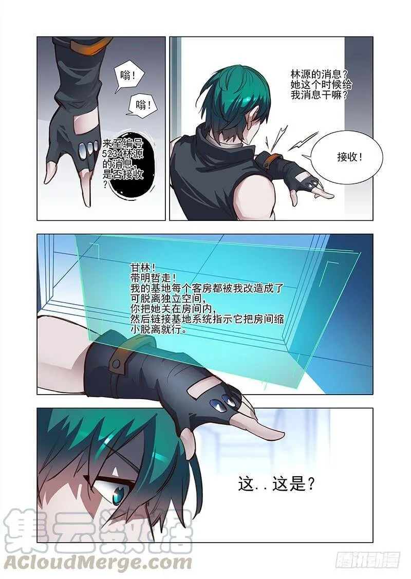 塔奇漫画下拉式在线漫画,引路篇09：去留的抉择（九）5图