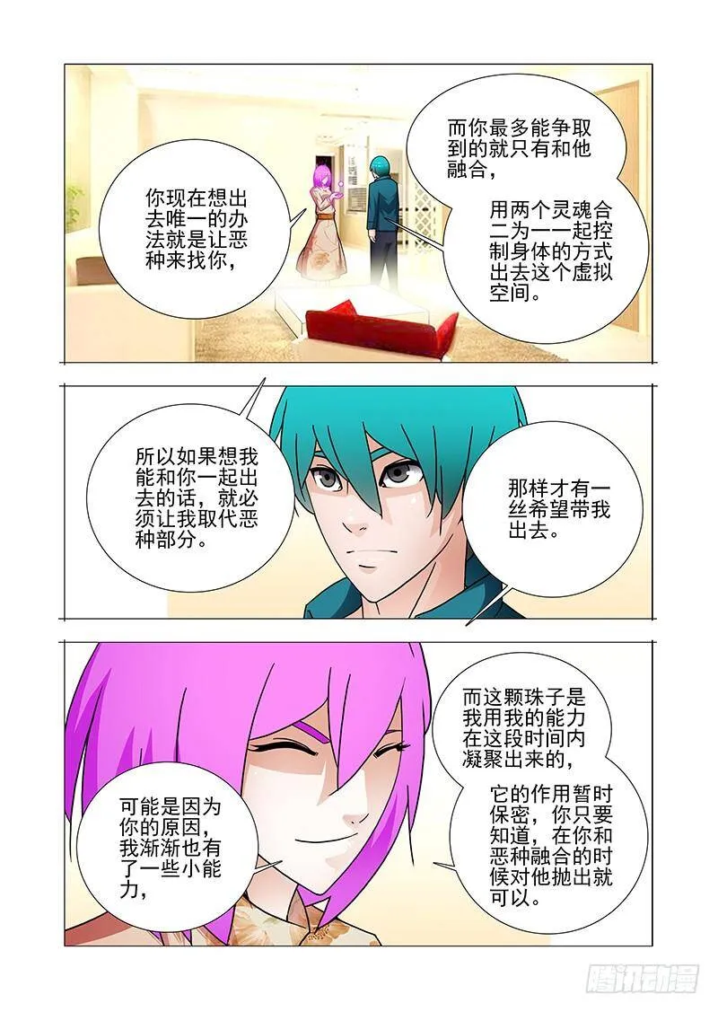 塔奇漫画下拉式在线漫画,双林篇50：再见！小林子！2图