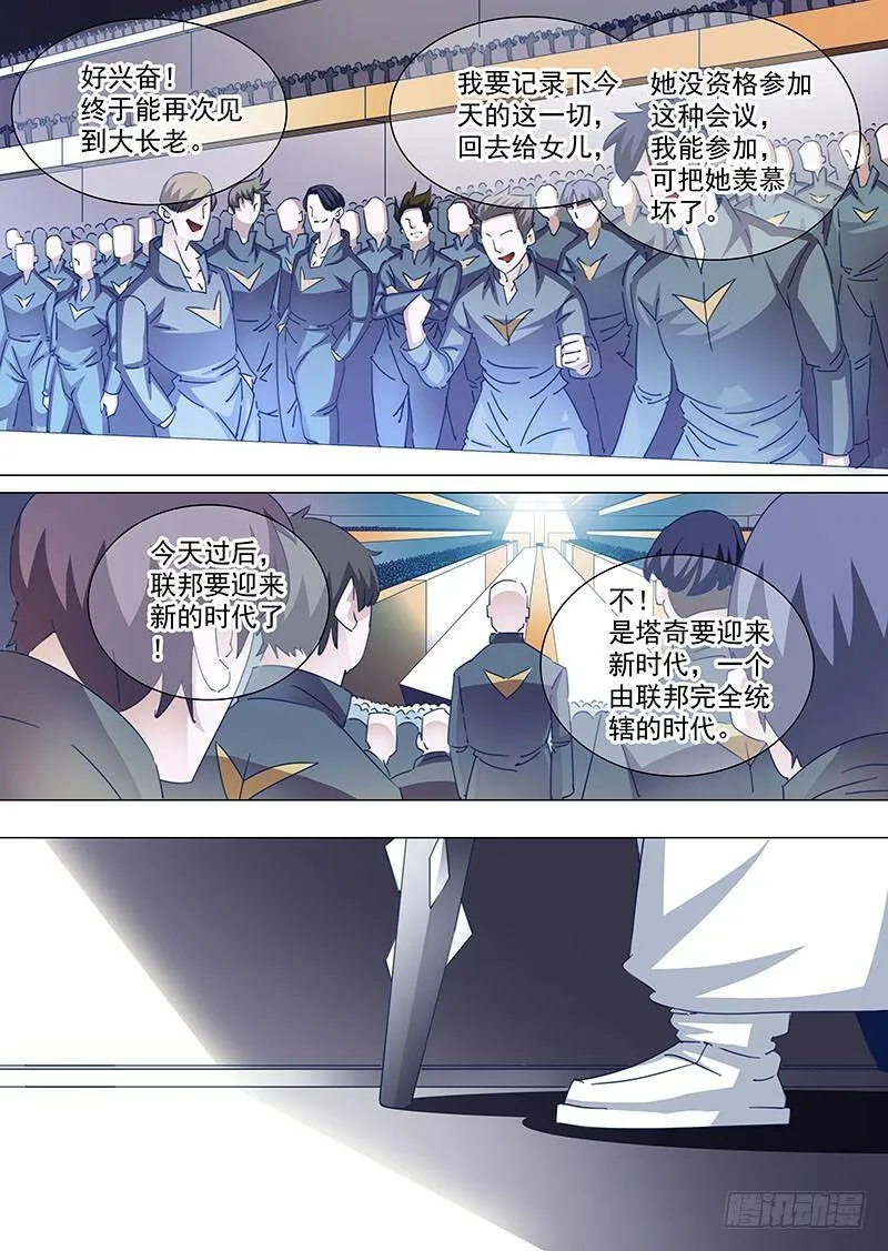 她骑在我脸上尿液流到我嘴里漫画,守护篇58：消灭血色边境的办法上2图