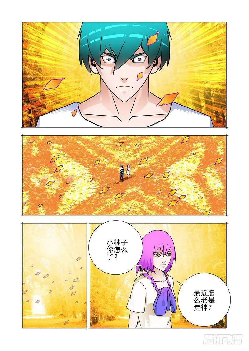 塔奇漫画下拉式在线漫画,双林篇48：我知道3图