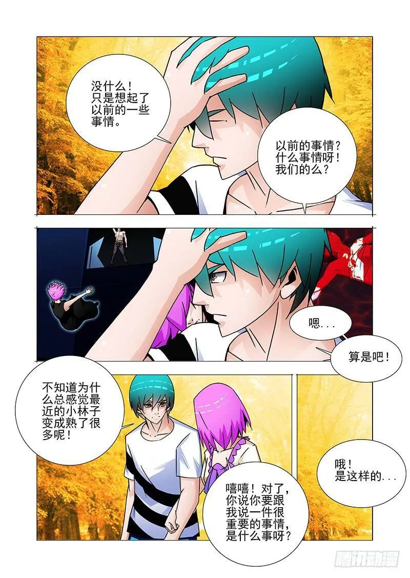 塔奇漫画下拉式在线漫画,双林篇48：我知道4图