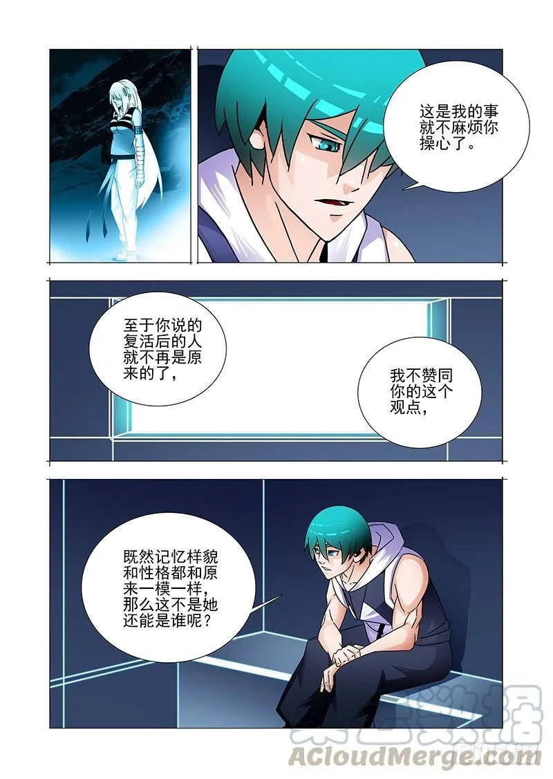 塔奇漫画下拉式在线漫画,复活篇01：为什么这么做？5图