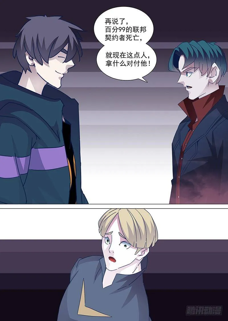 他强任他强 清风拂山岗 他横任他横 明月照大江出自哪里漫画,守护篇65：甘林的回报（二）3图