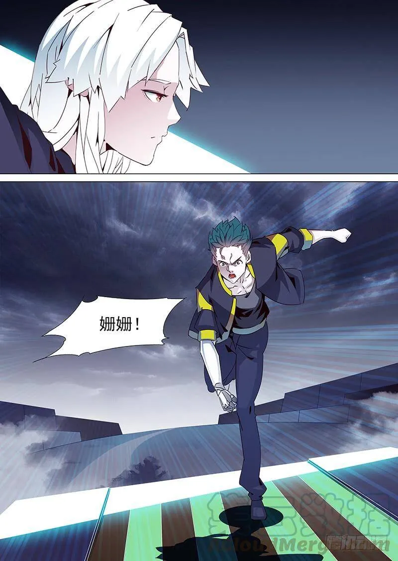 他强任他强 清风拂山岗 他横任他横 明月照大江出自哪里漫画,守护篇34：姗姗！姗姗？（下）1图