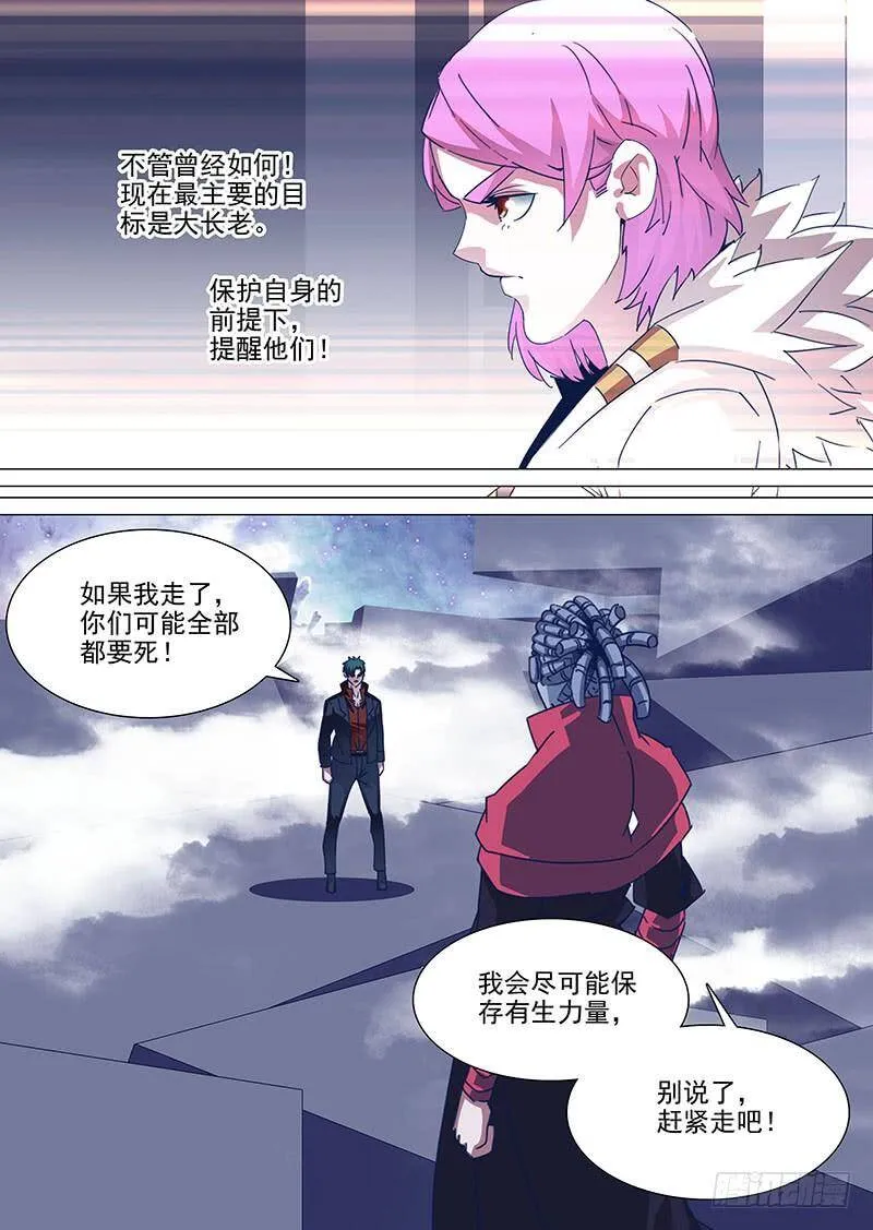 他强任他强清风拂山岗原文出处漫画,守护篇93：守护的代价（六）4图