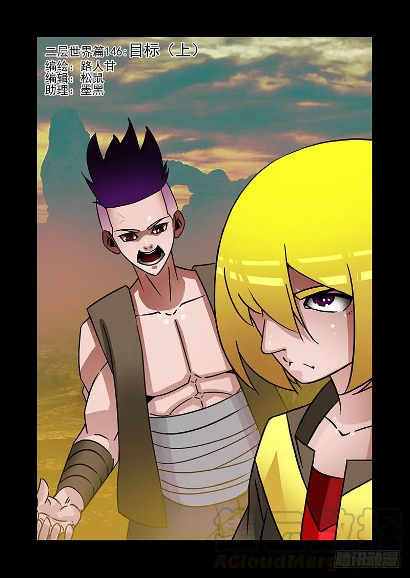 塔奇奥对阿森巴赫是什么感情漫画,绝望深渊篇60：最深的绝望1图