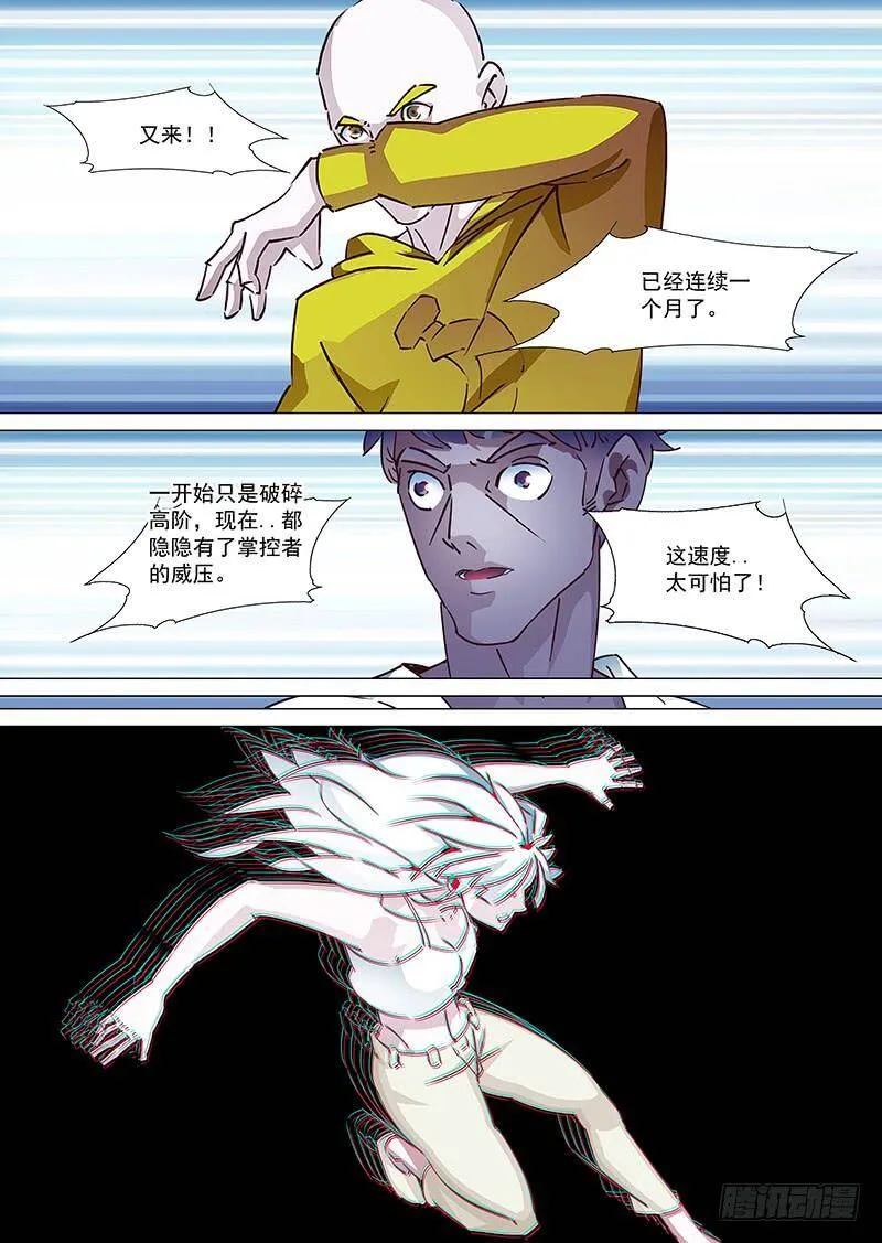 塔奇短剧漫画,为沉默大大的100张月票加更4图