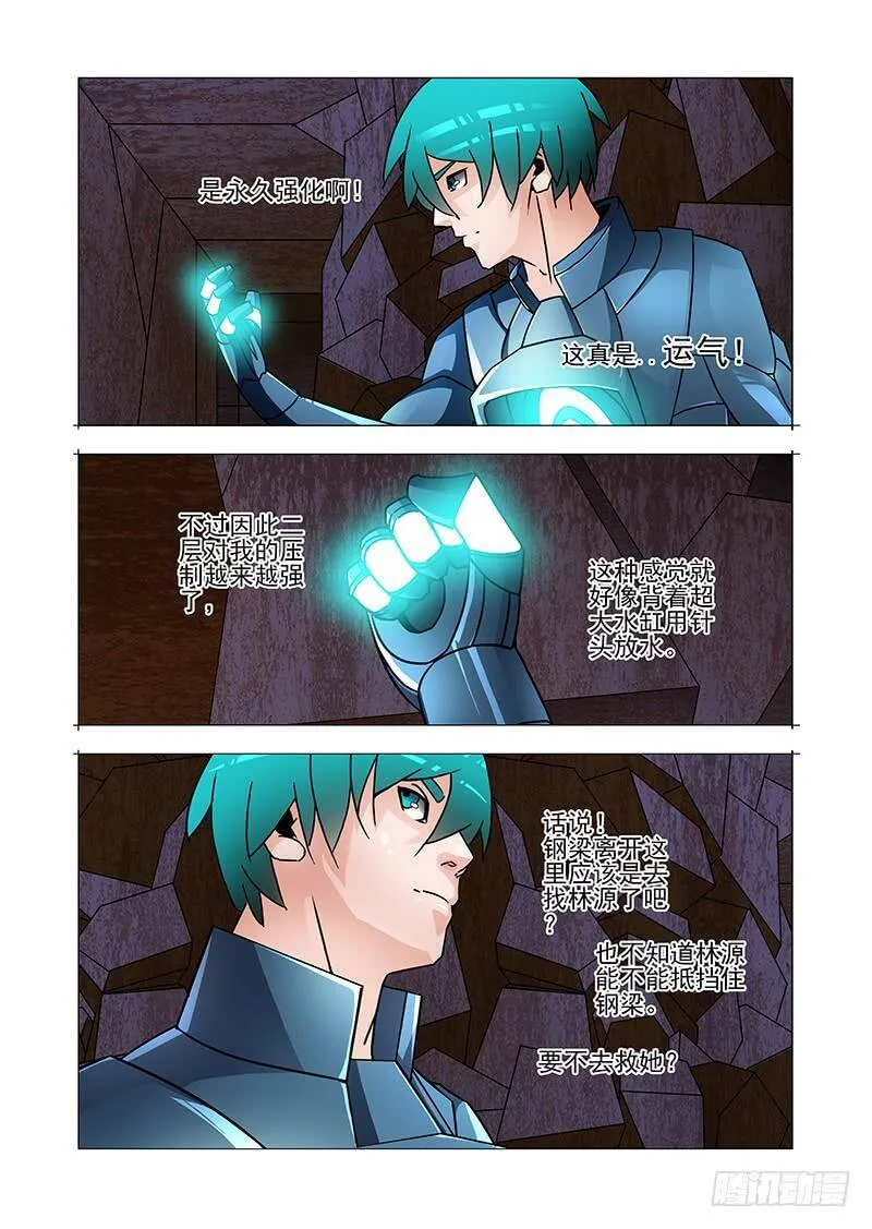 塔奇漫画下拉式在线漫画,双林篇53：虚弱乐章（上）3图