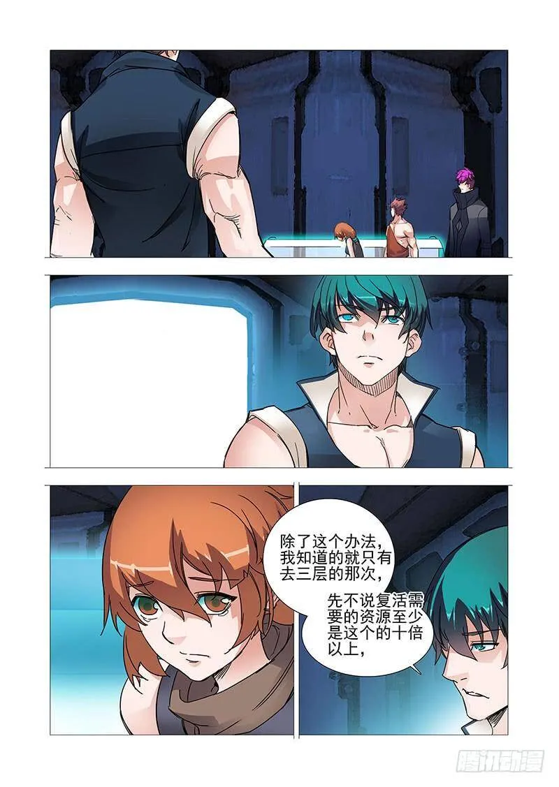 他强任他强 清风拂山岗 他横任他横 明月照大江出自哪里漫画,复活篇终章：嗨！甘林！2图