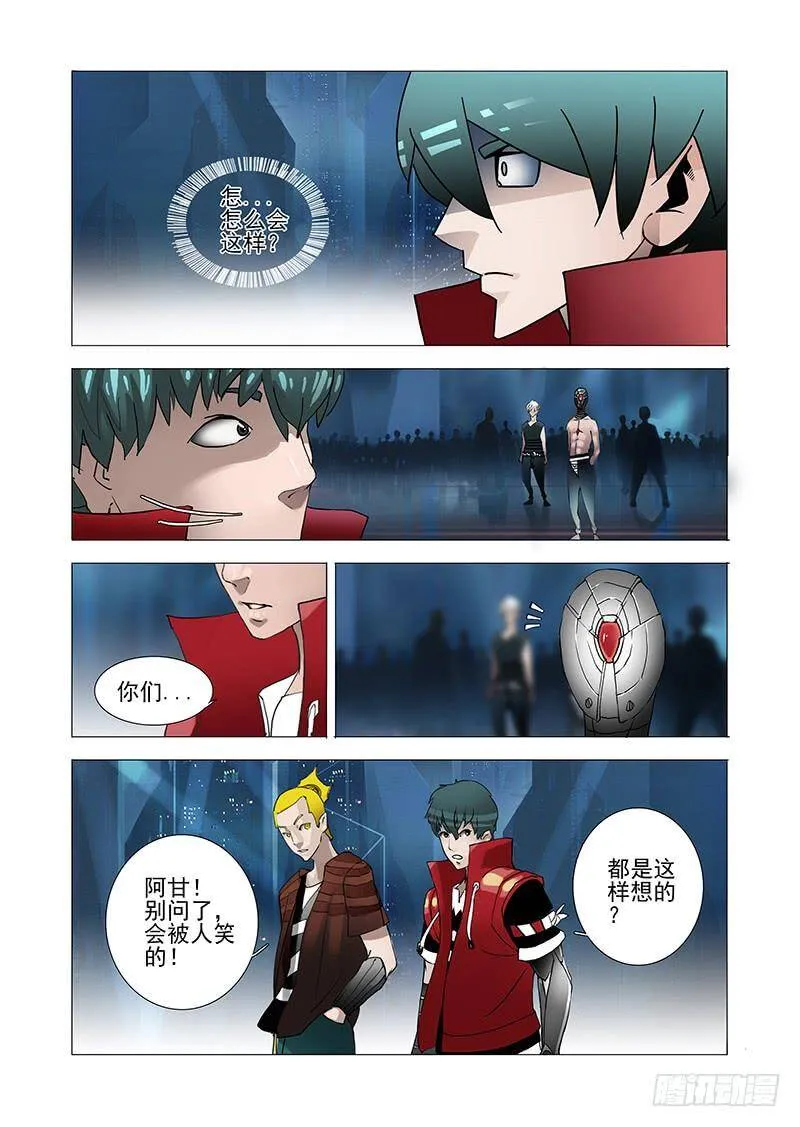 塔奇拉顿漫画,伙伴价值篇04：救出林源！3图