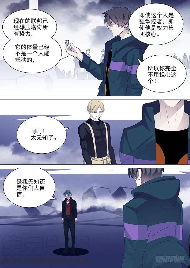 他强任他强 清风拂山岗 他横任他横 明月照大江出自哪里漫画,守护篇47：甘林战雕云（三）1图