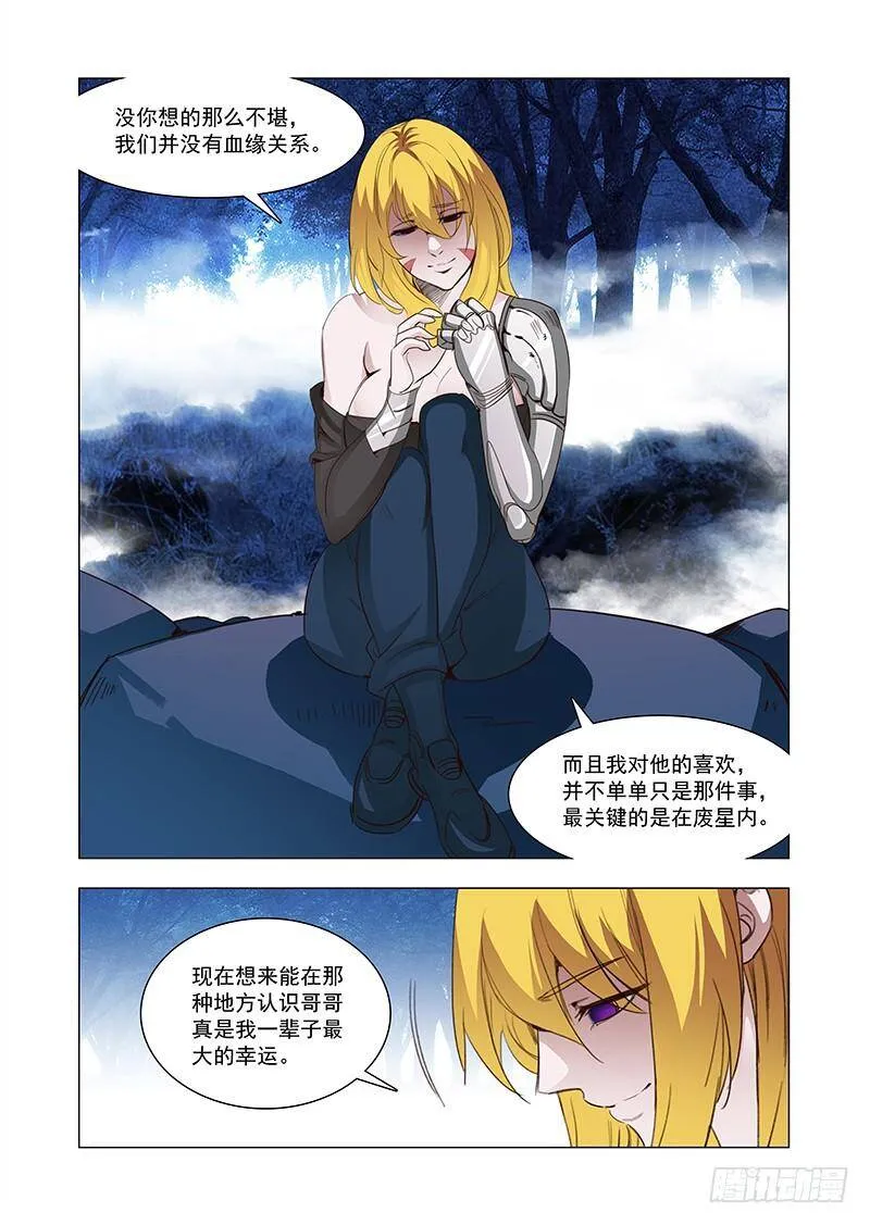 塔奇拉州漫画,引路篇104：灿烂如花（中）4图