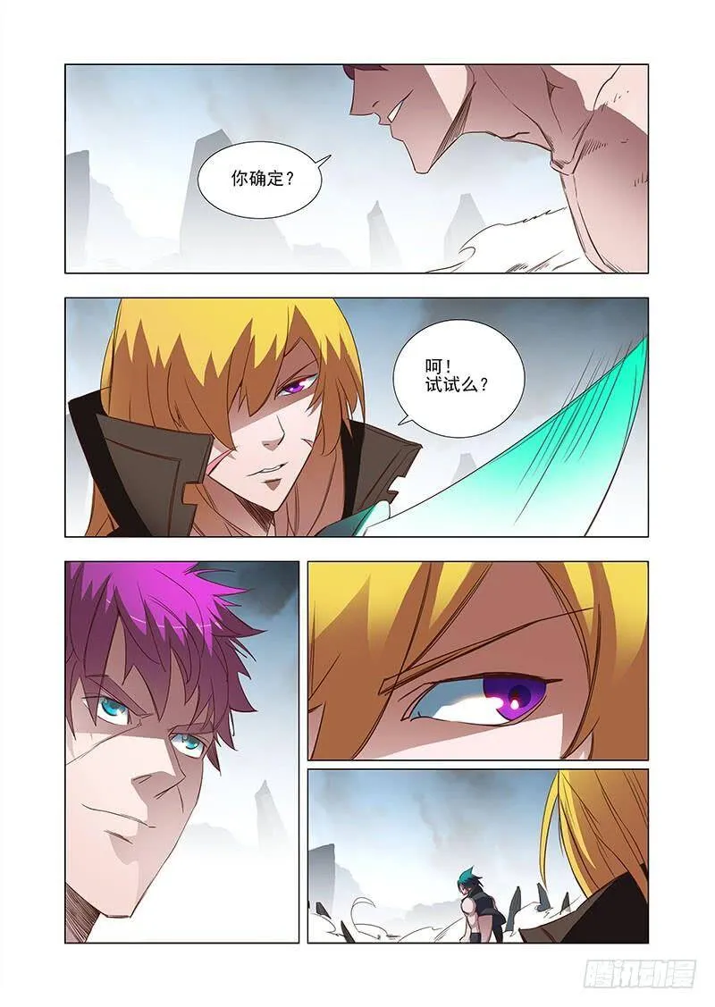 塔奇短剧漫画,引路篇30：压制的情感（二十）2图