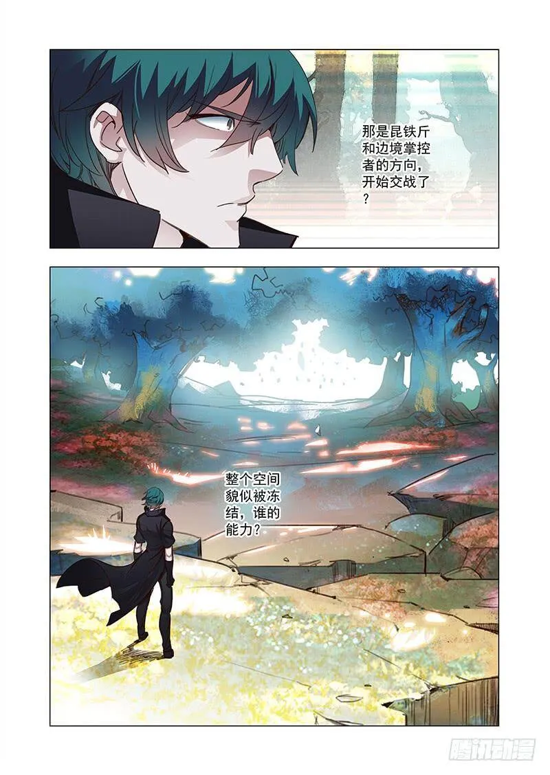 他强任他强 清风拂山岗 他横任他横 明月照大江出自哪里漫画,引路篇101：我们的感情（十八）3图