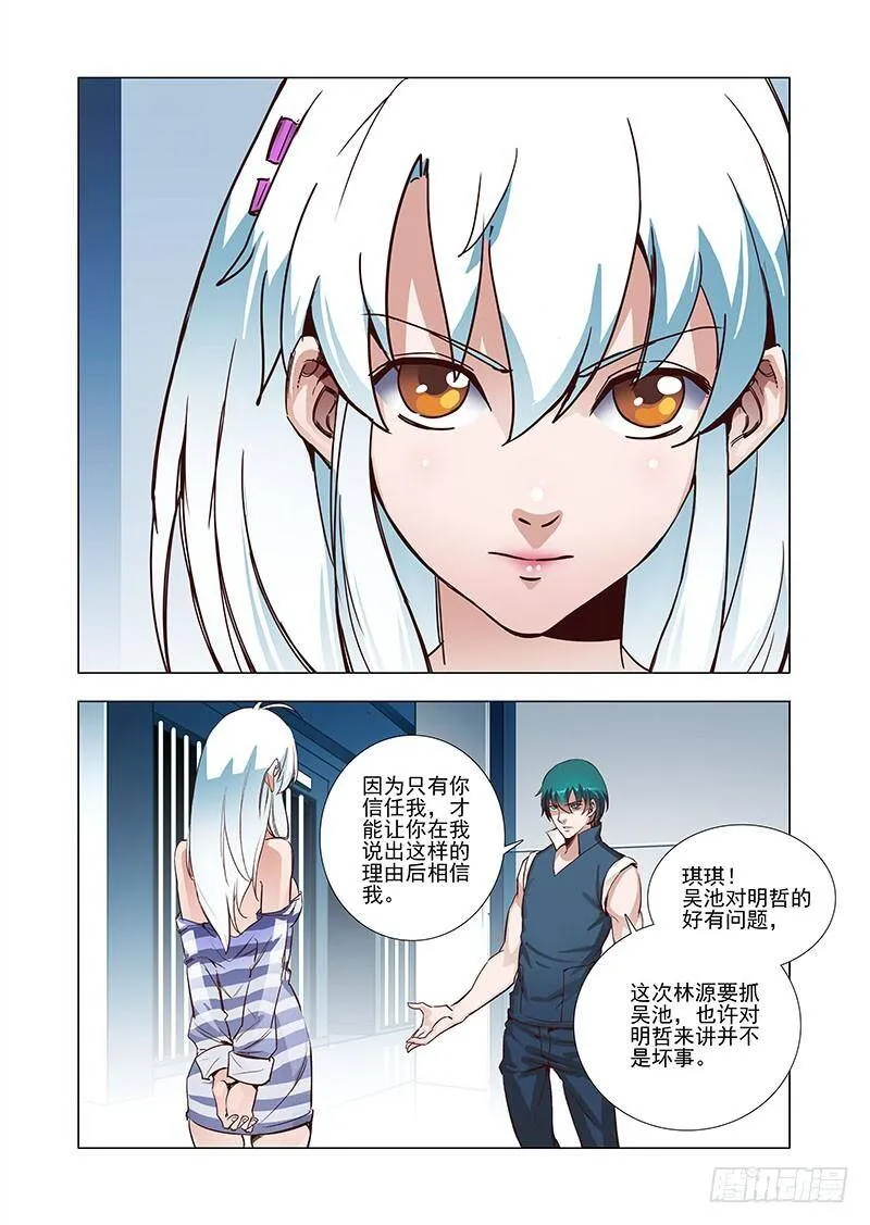 塔奇漫画下拉式在线漫画,引路篇06：去留的抉择（六）4图