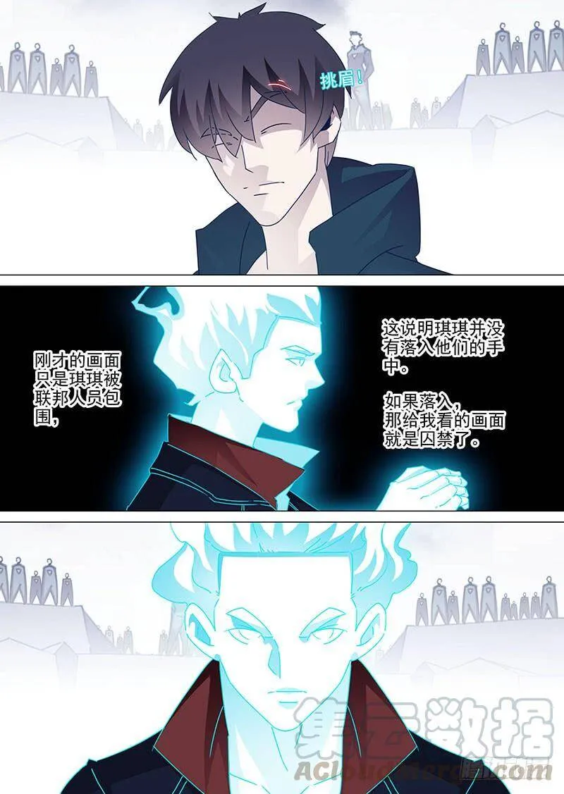 他强任他强 清风拂山岗 他横任他横 明月照大江出自哪里漫画,守护篇49：甘林战雕云（五）1图