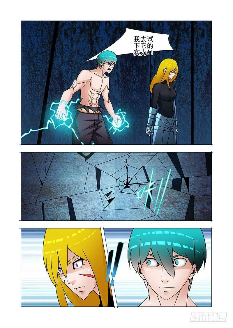 塔奇漫画下拉式在线漫画,双林篇37：你自求多福吧2图