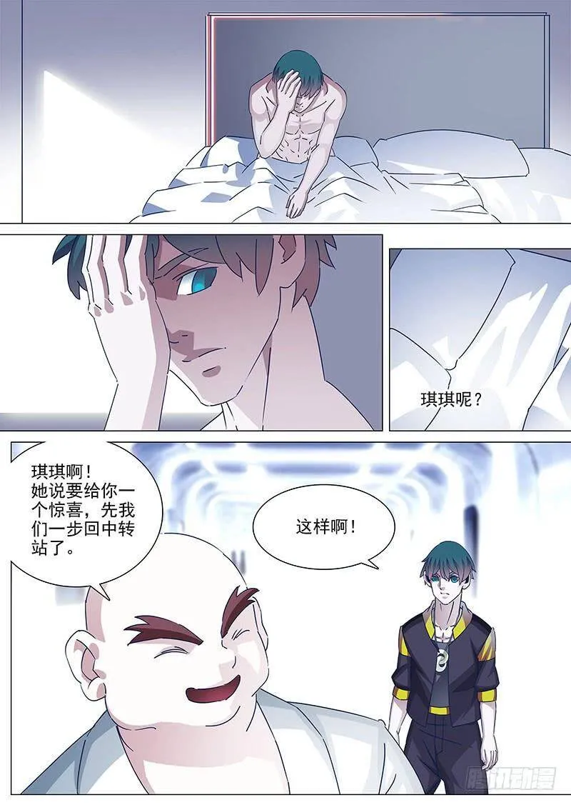 他强任他强 清风拂山岗 他横任他横 明月照大江出自哪里漫画,守护篇38：谁稀罕2图