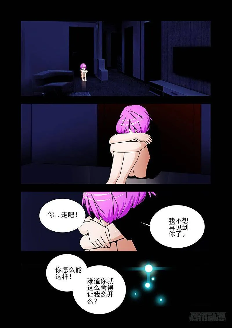 塔奇漫画下拉式在线漫画,双林篇40：让你回到我身边3图