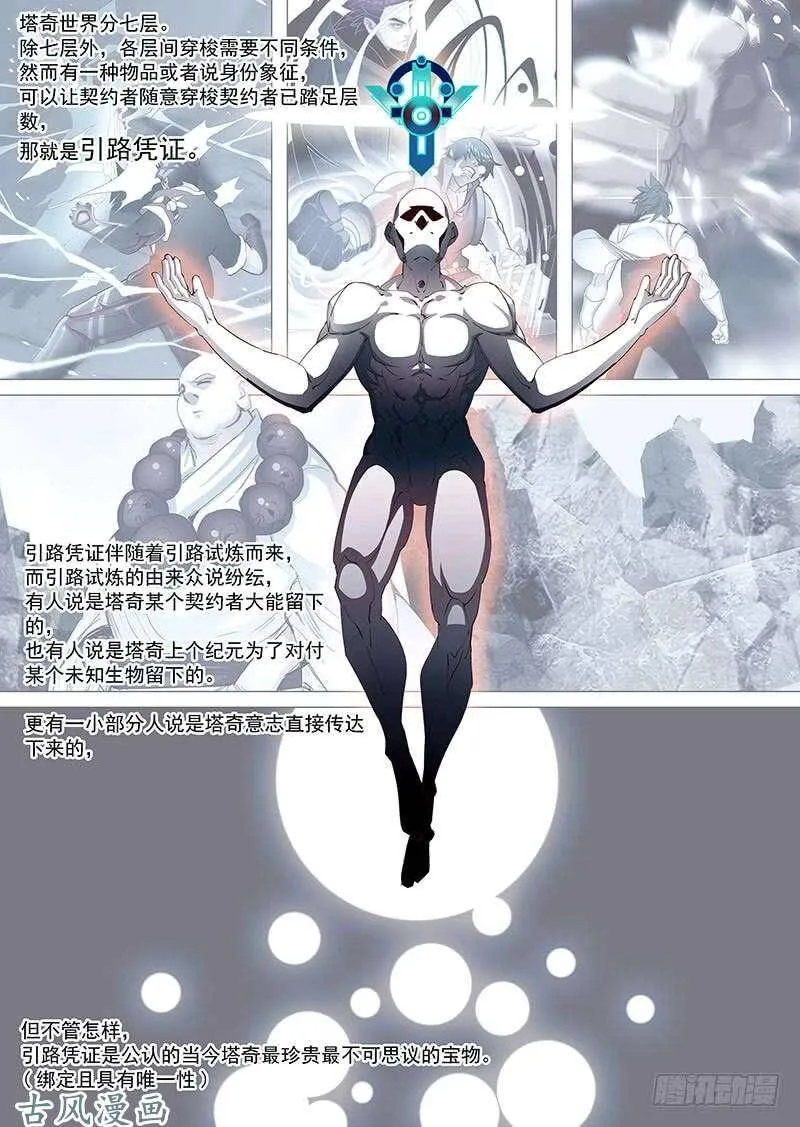 她骑在我脸上尿液流到我嘴里漫画,守护篇04：四层（上）3图