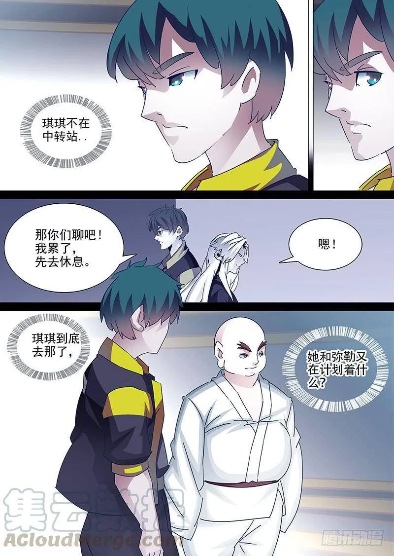 他强任他强 清风拂山岗 他横任他横 明月照大江出自哪里漫画,守护篇38：谁稀罕5图