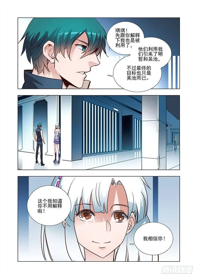 塔奇漫画下拉式在线漫画,引路篇06：去留的抉择（六）2图