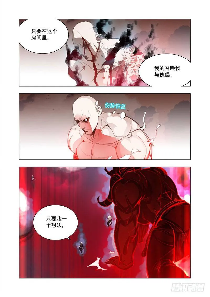 塔奇全集免费看的漫画,引路篇139：弱点与优势4图