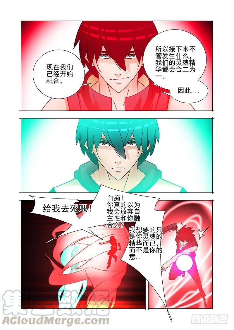 塔奇漫画下拉式在线漫画,双林篇50：再见！小林子！5图