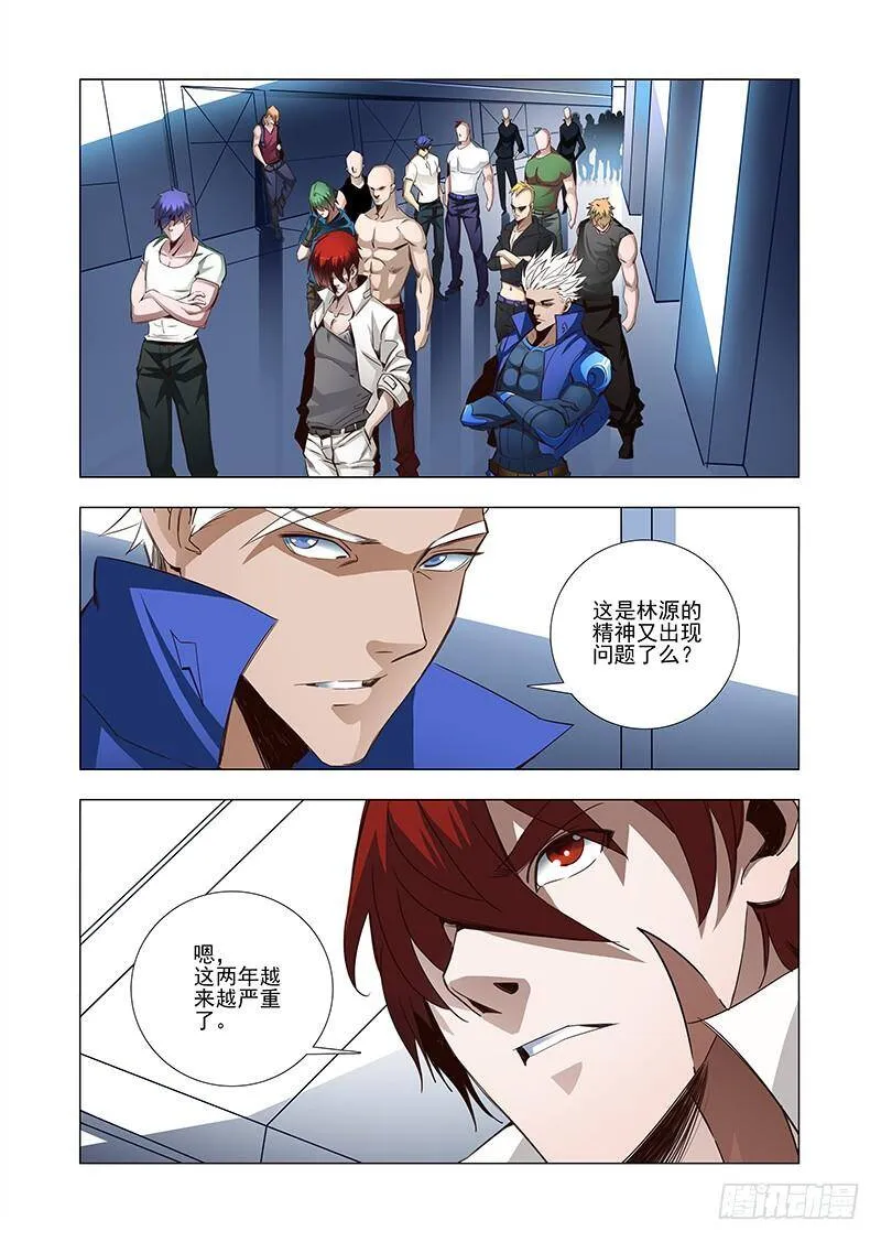 塔奇动漫漫画,引路篇33：压制的情感（二十三)3图