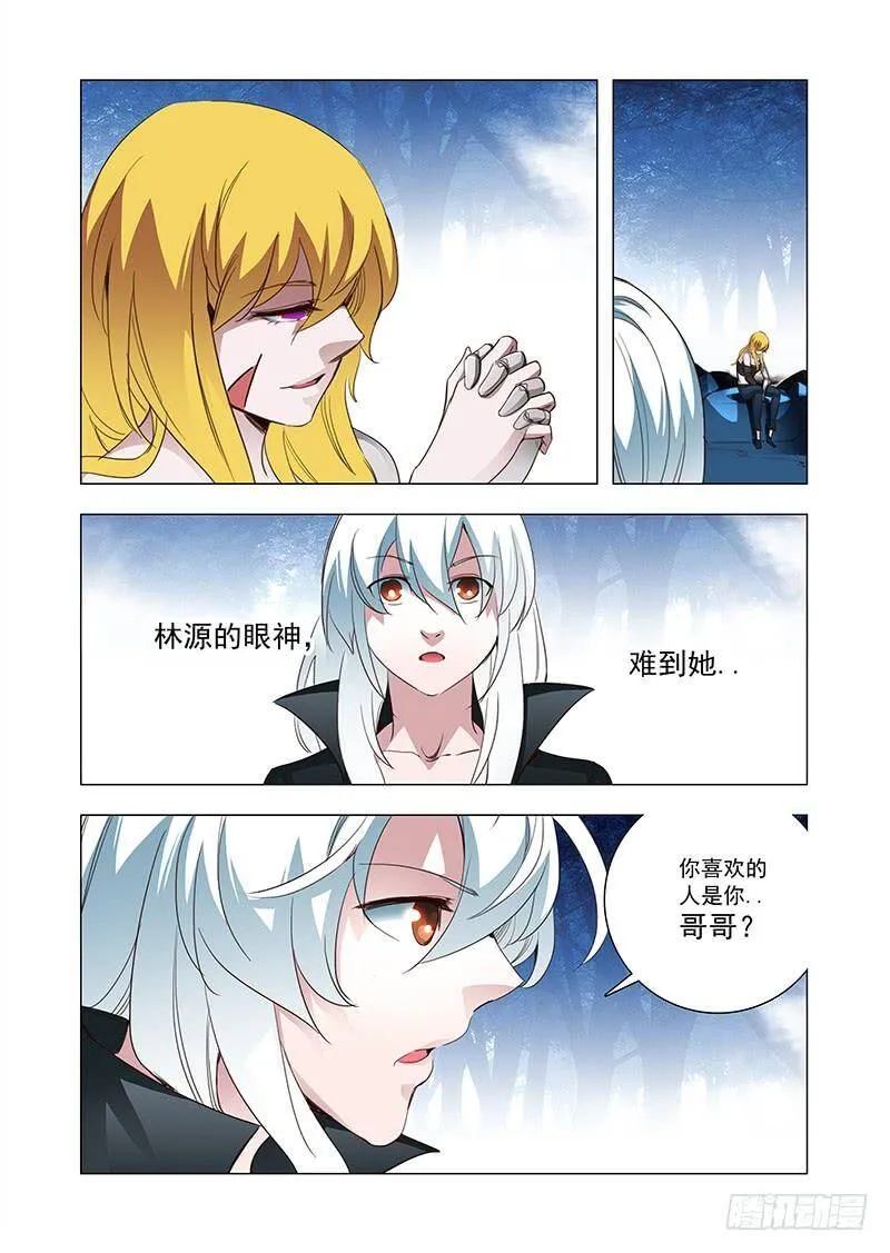 塔奇拉州漫画,引路篇104：灿烂如花（中）3图