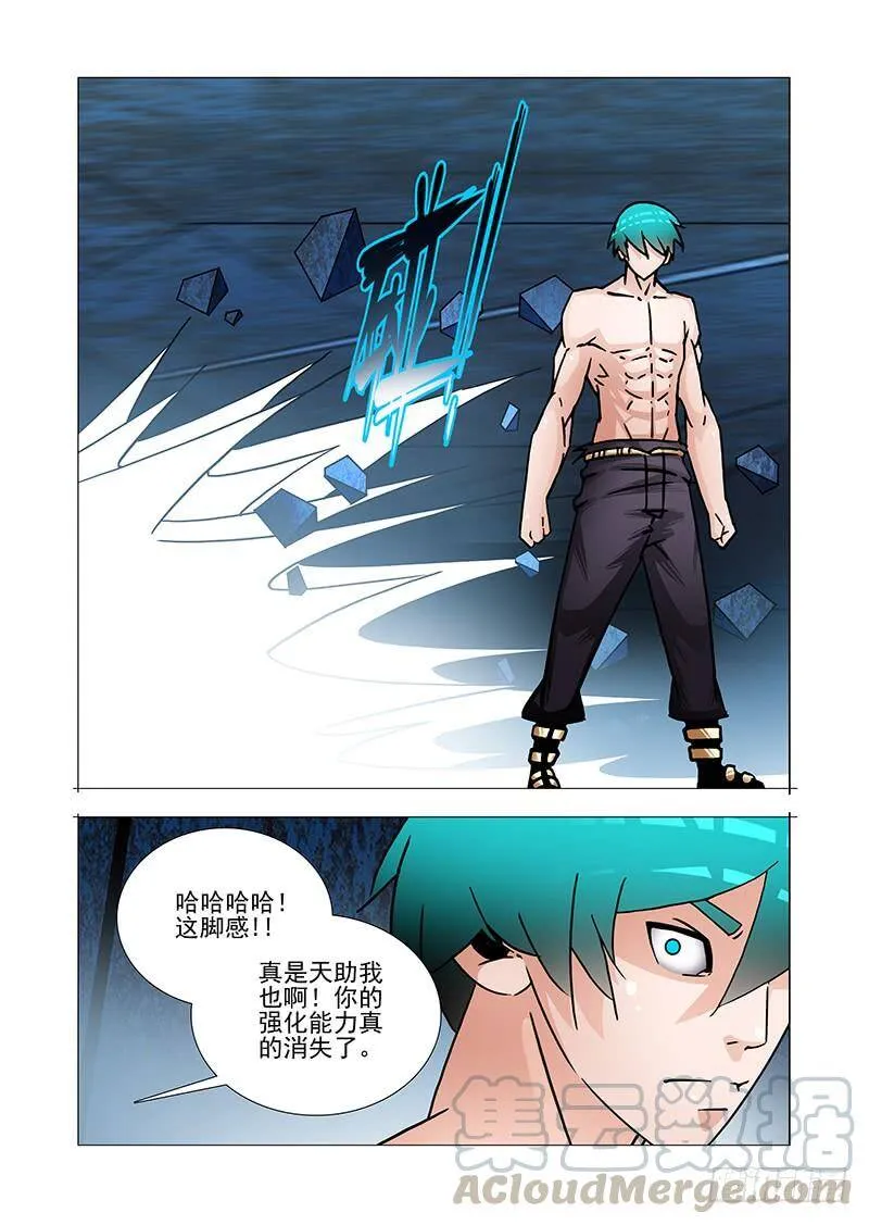 塔奇漫画下拉式在线漫画,双林篇42：天助我也5图