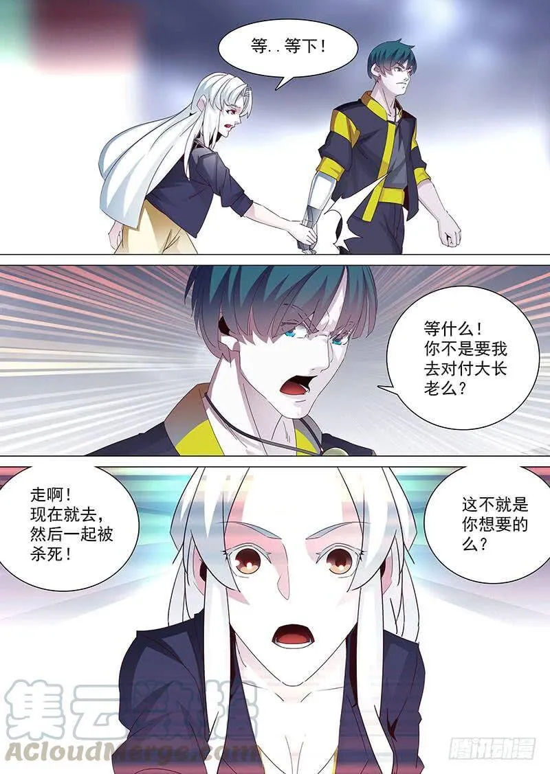 他强任他强 清风拂山岗 他横任他横 明月照大江出自哪里漫画,守护篇35：赢的代价（开借阅了）1图